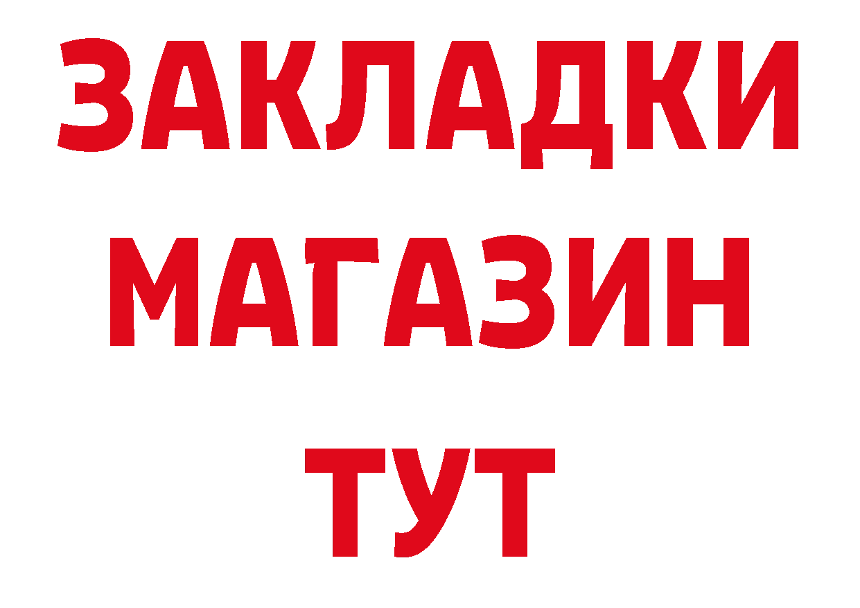 БУТИРАТ BDO 33% зеркало площадка mega Новомосковск